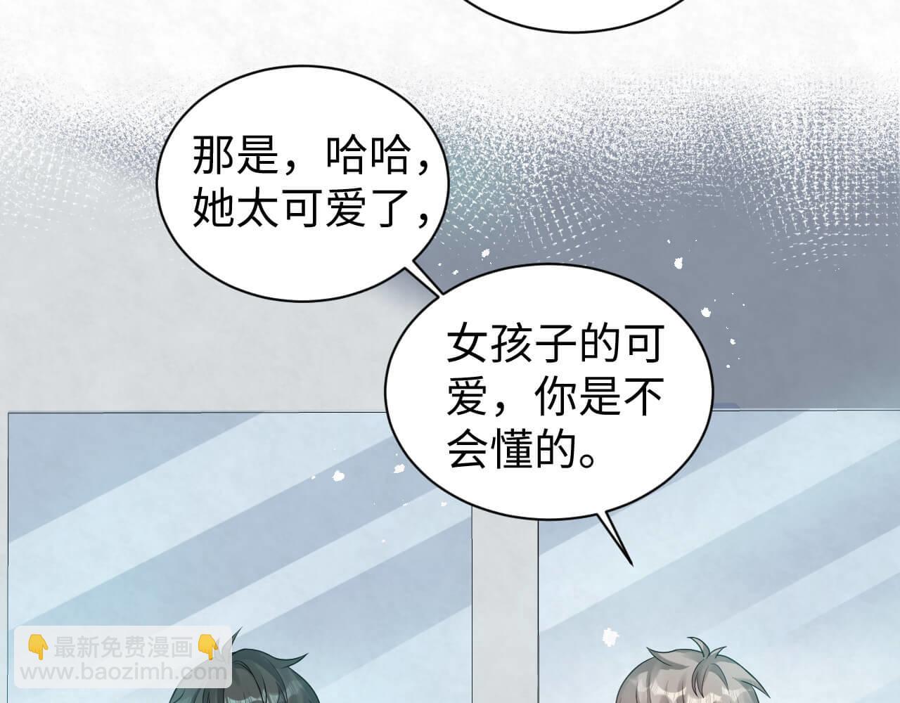 第108话 反正和好就好(1/2)-第107话