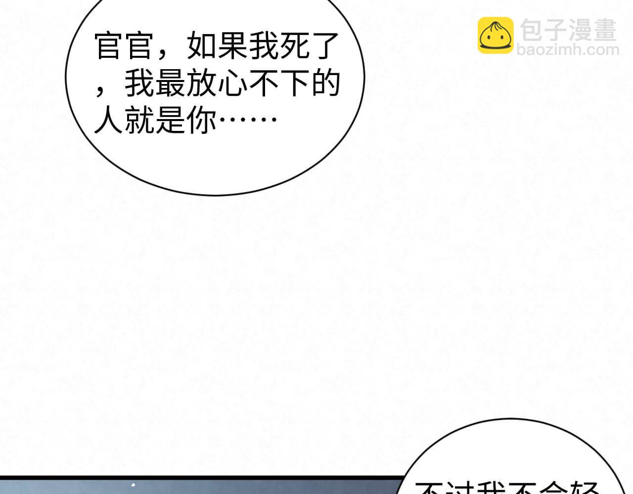 第108话 反正和好就好(1/2)-第107话