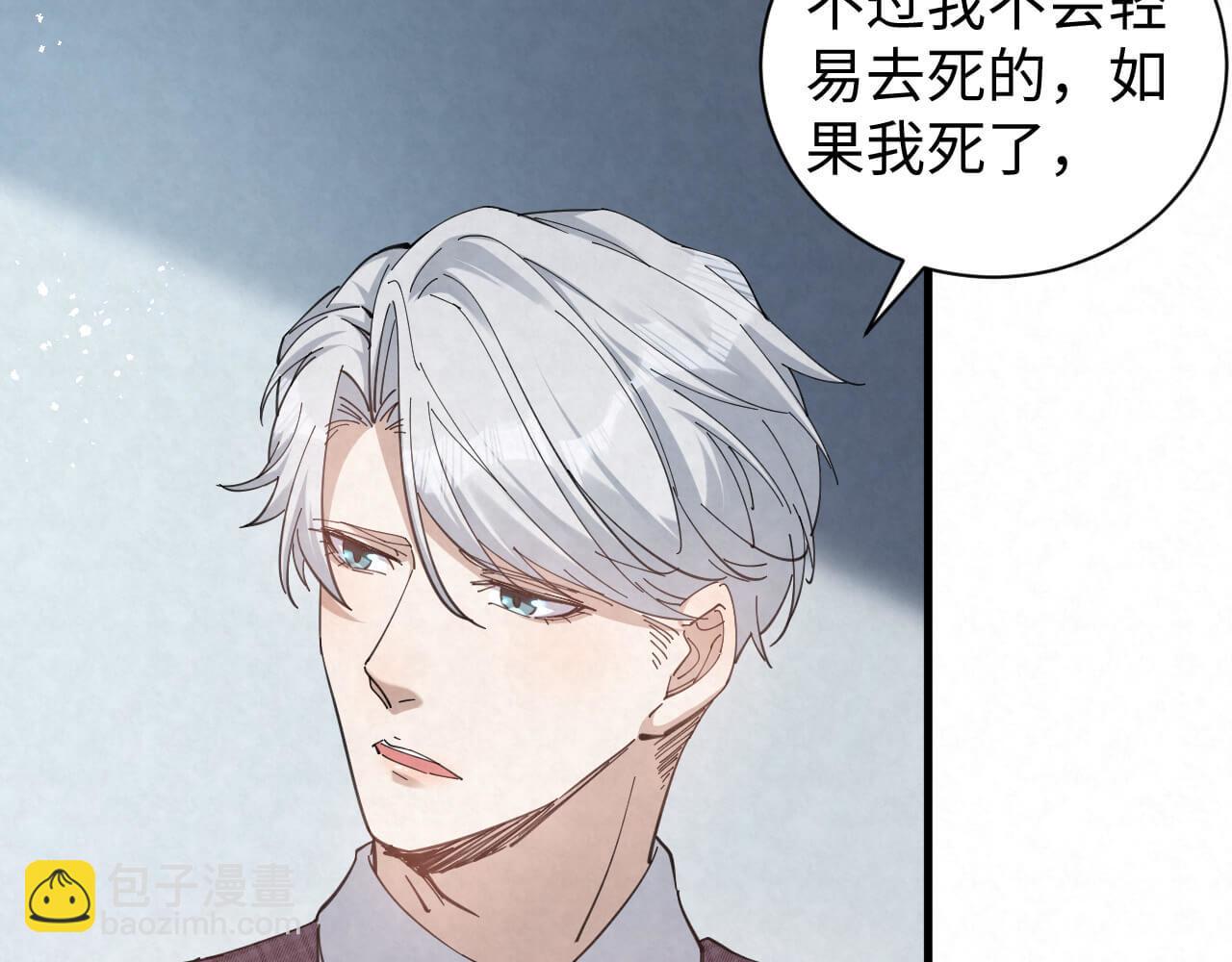 第108话 反正和好就好(1/2)-第107话