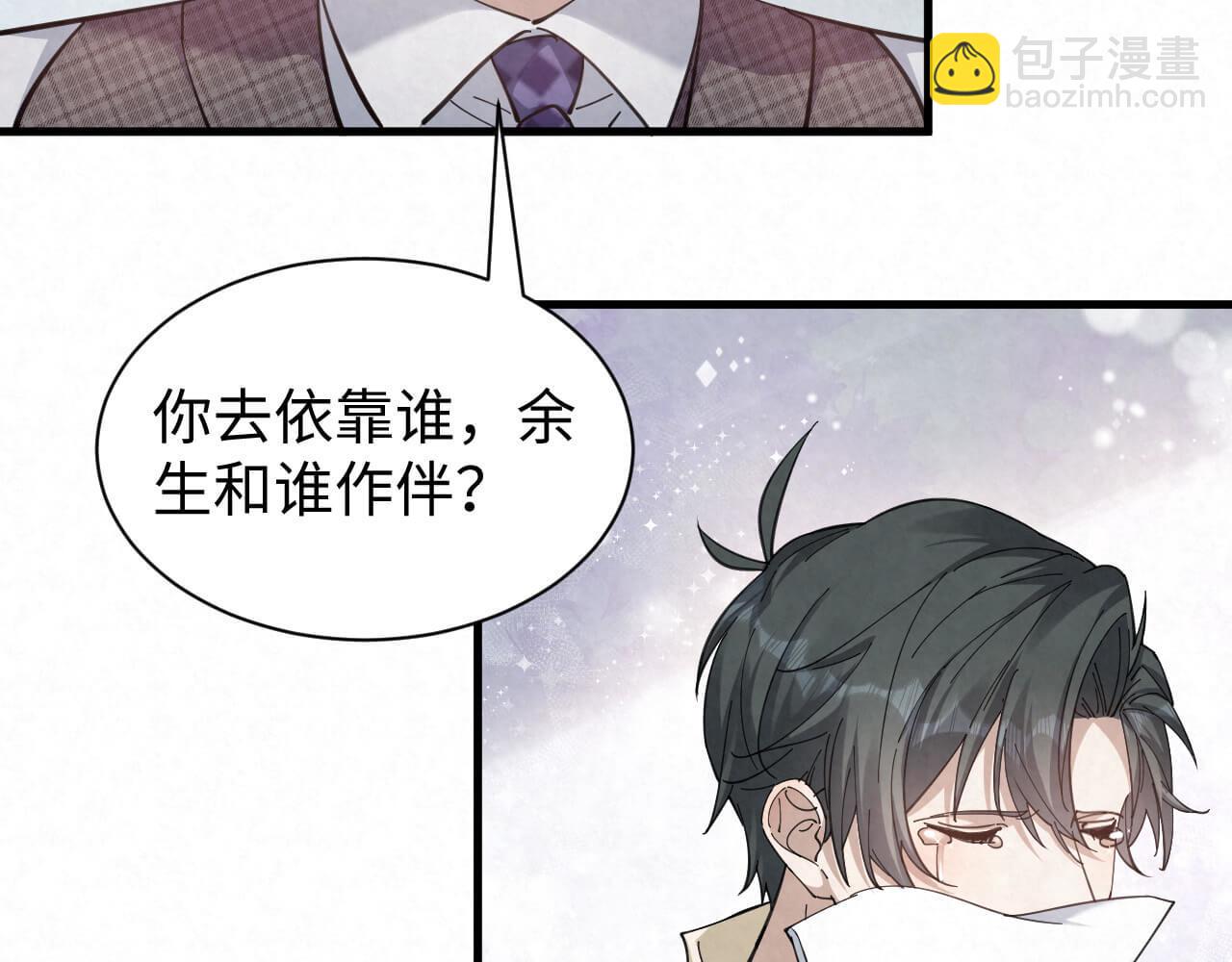 第108话 反正和好就好(1/2)-第107话