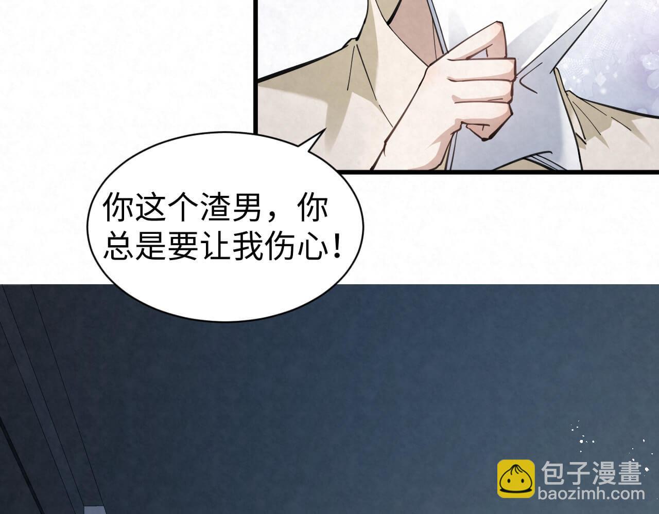 第108话 反正和好就好(1/2)-第107话