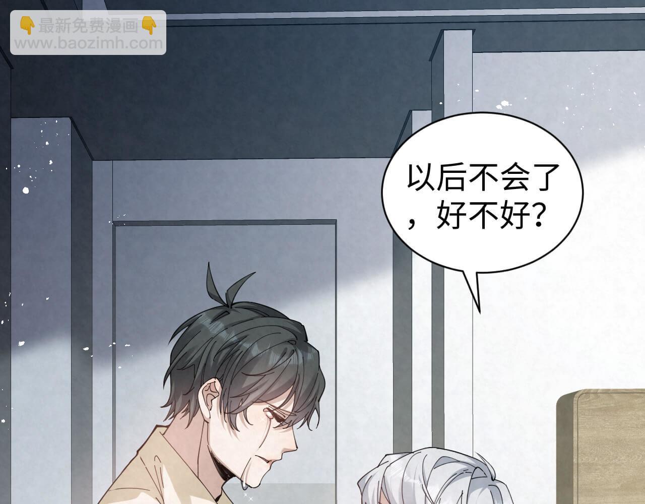 第108话 反正和好就好(1/2)-第107话