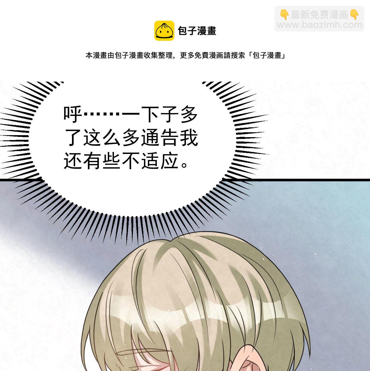 第89话 献殷勤(1/2)-第109话