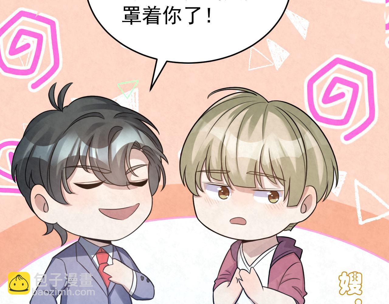 第89话 献殷勤(1/2)-第109话