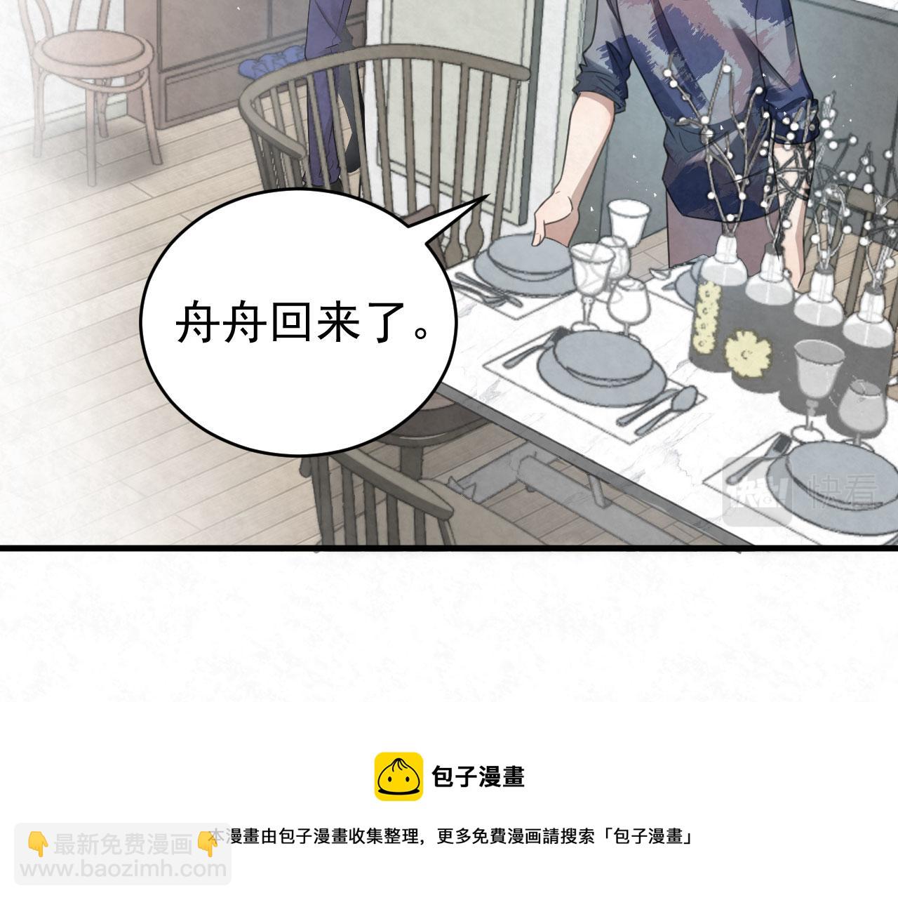 第89话 献殷勤(1/2)-第109话