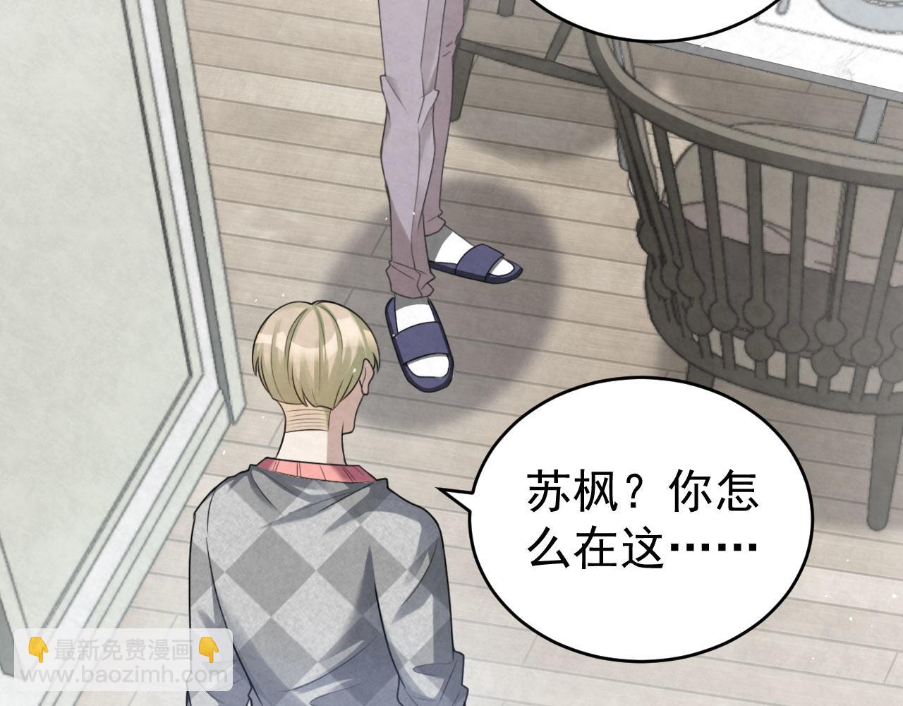 第89话 献殷勤(1/2)-第109话