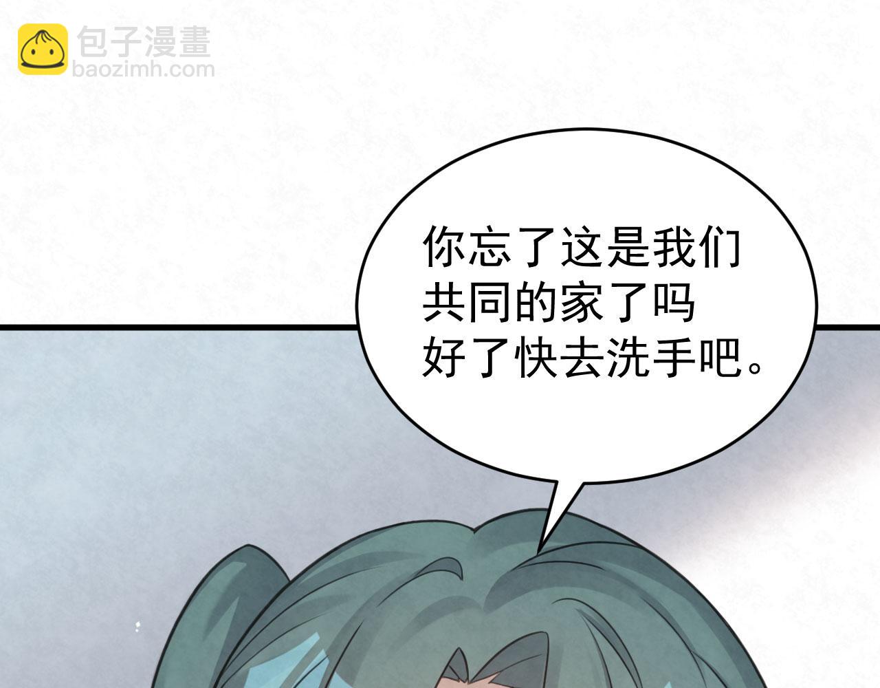 第89话 献殷勤(1/2)-第109话