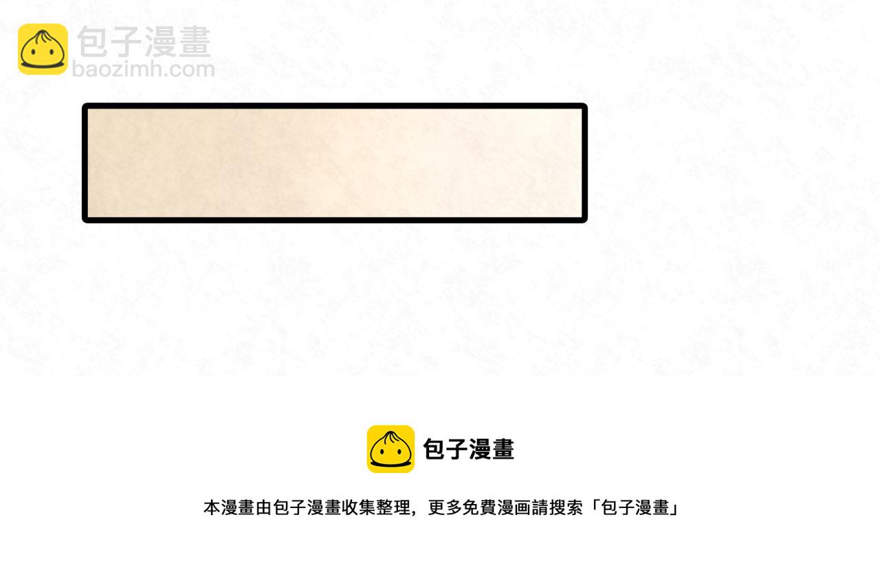 第89话 献殷勤(1/2)-第109话