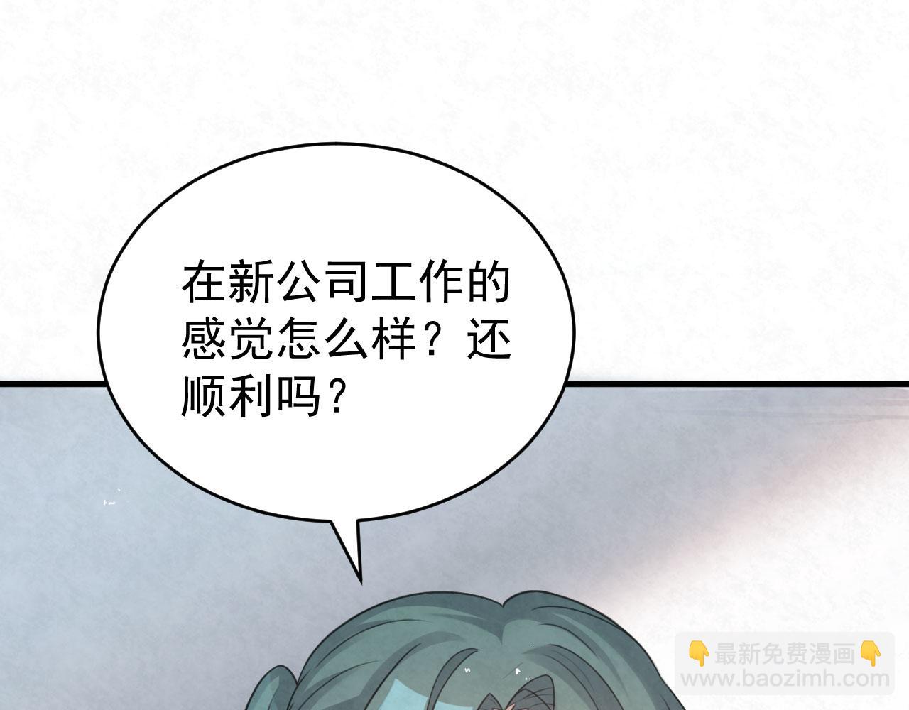 第89话 献殷勤(1/2)-第109话