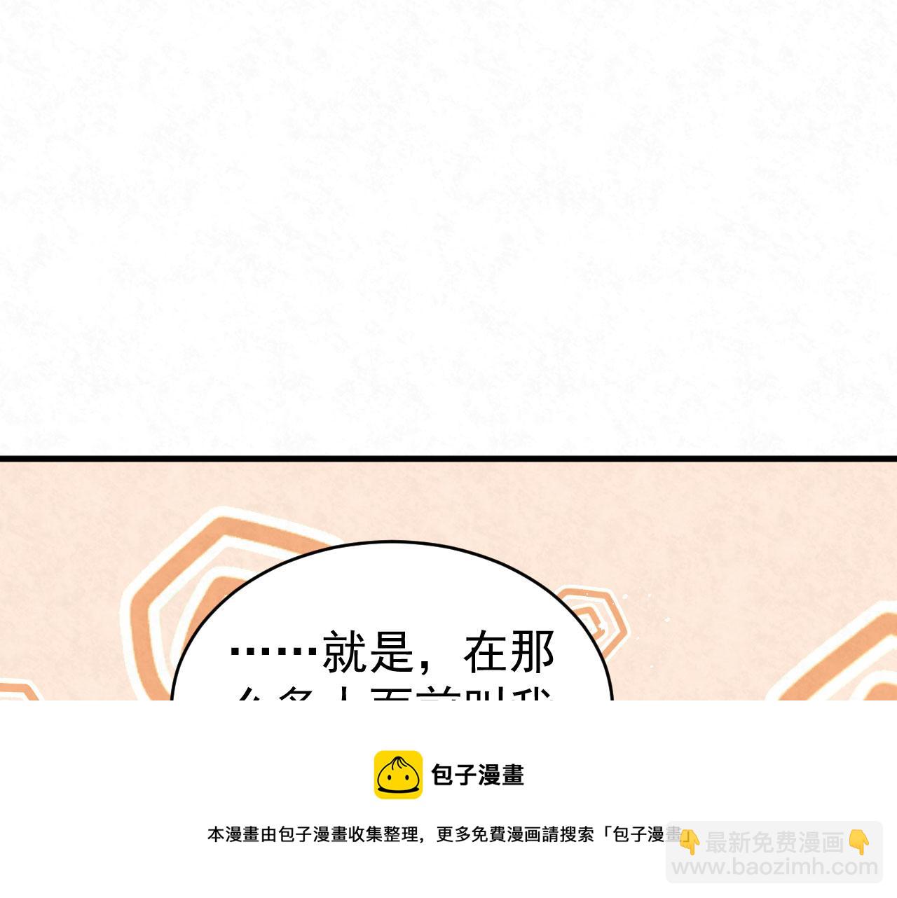 第89话 献殷勤(1/2)-第109话