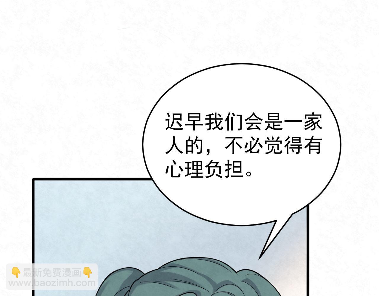 第89话 献殷勤(1/2)-第109话