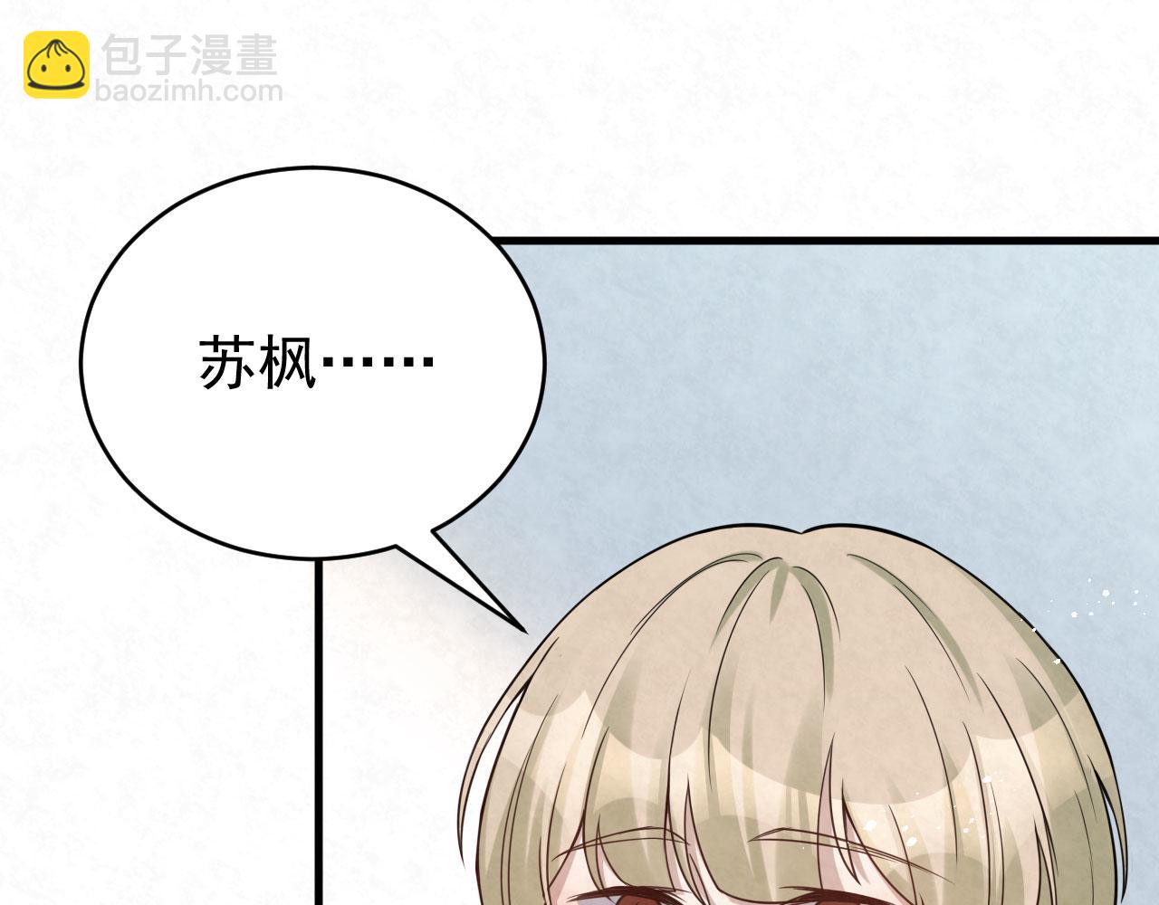 第89话 献殷勤(1/2)-第109话