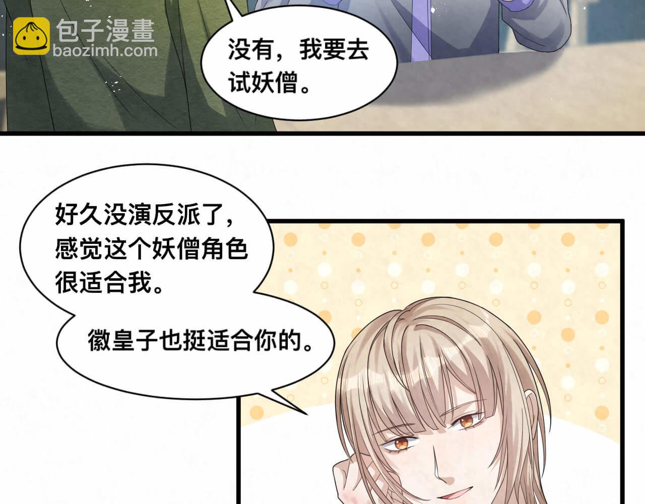 第111话 商业互吹真了不起-第111话