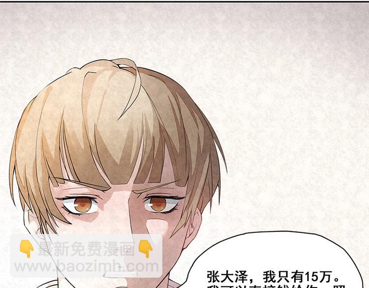 第15话 得教训一下这个人渣(1/2)-第15话