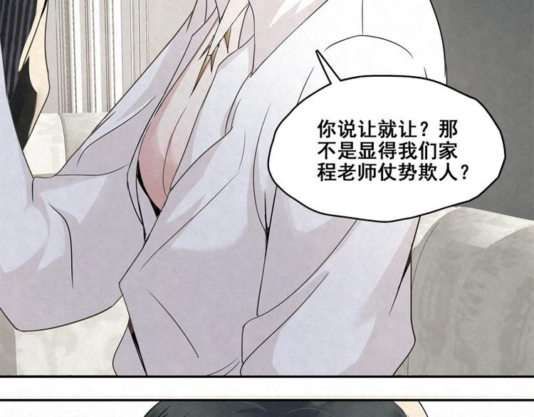 第19话 让你再碰瓷！(1/2)-第19话