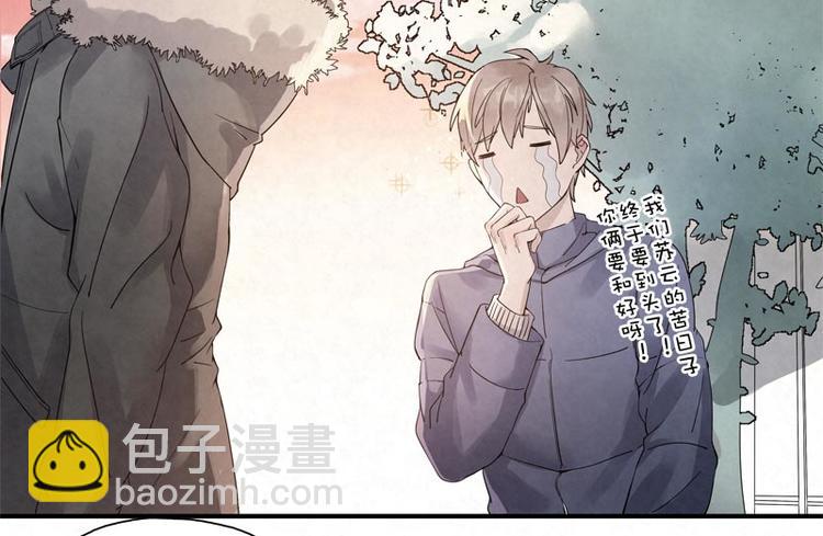 第3话 不能多想(1/2)-第3话