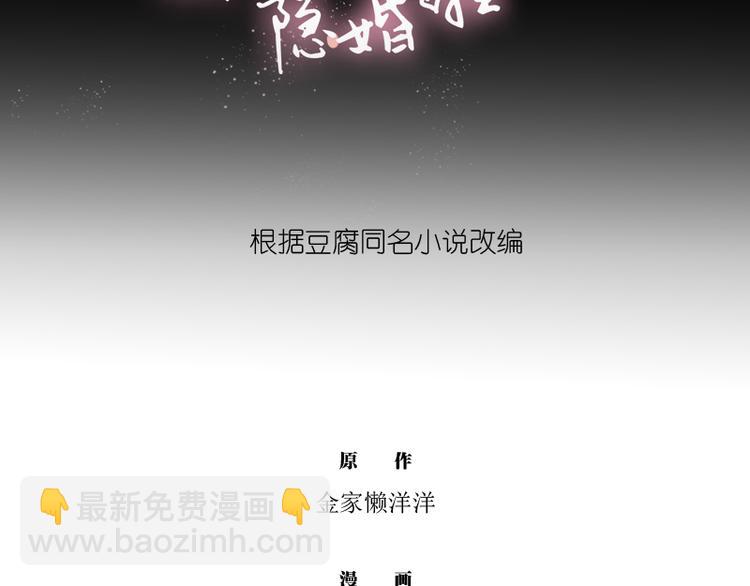 第3话 不能多想(1/2)-第3话