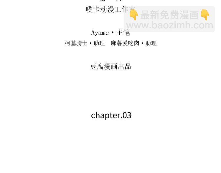 第3话 不能多想(1/2)-第3话