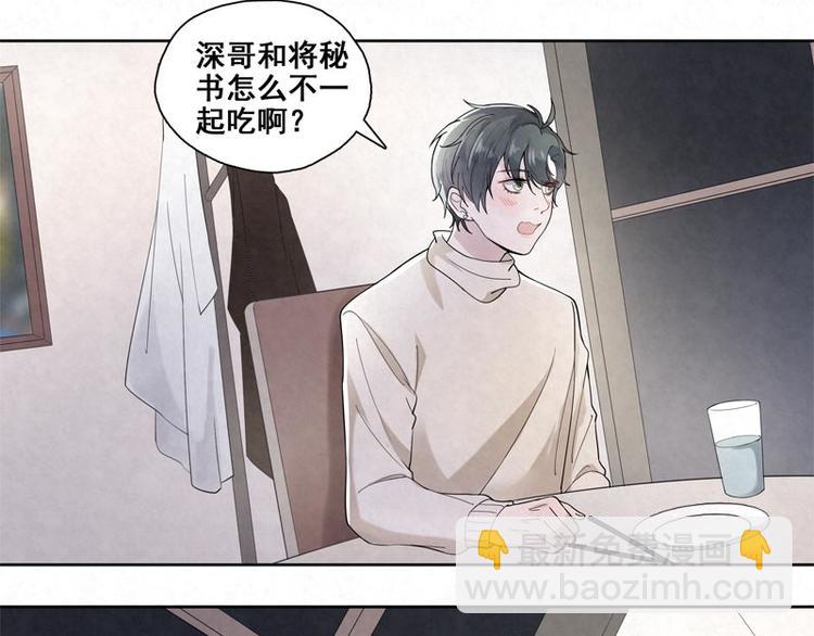 第3话 不能多想(1/2)-第3话