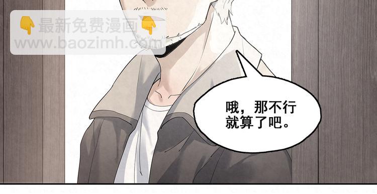 第23话 放我下来(1/2)-第23话