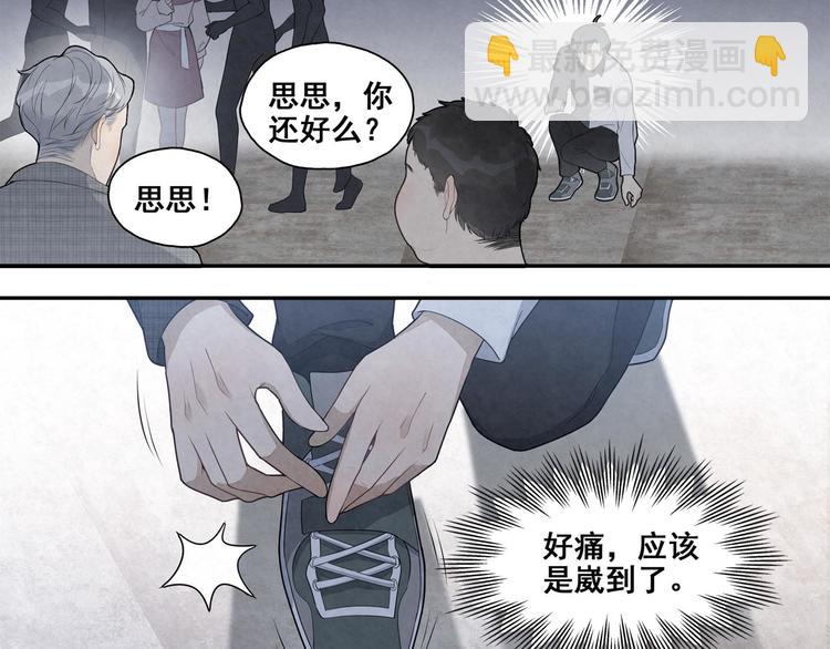 第23话 放我下来(1/2)-第23话