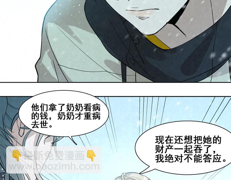 第31话 相信我-第31话