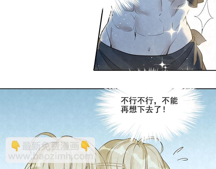 第33话 床&hellip;&hellip;好像有点小&hellip;&hellip;-第33话