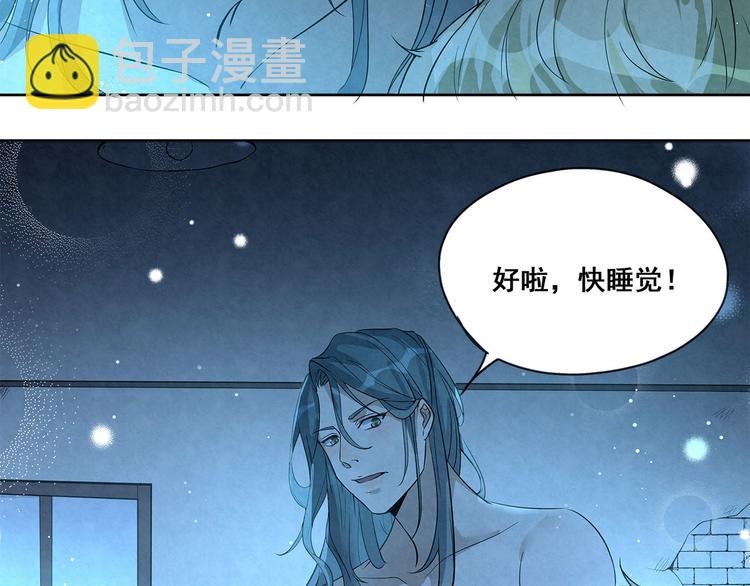 第33话 床&hellip;&hellip;好像有点小&hellip;&hellip;-第33话