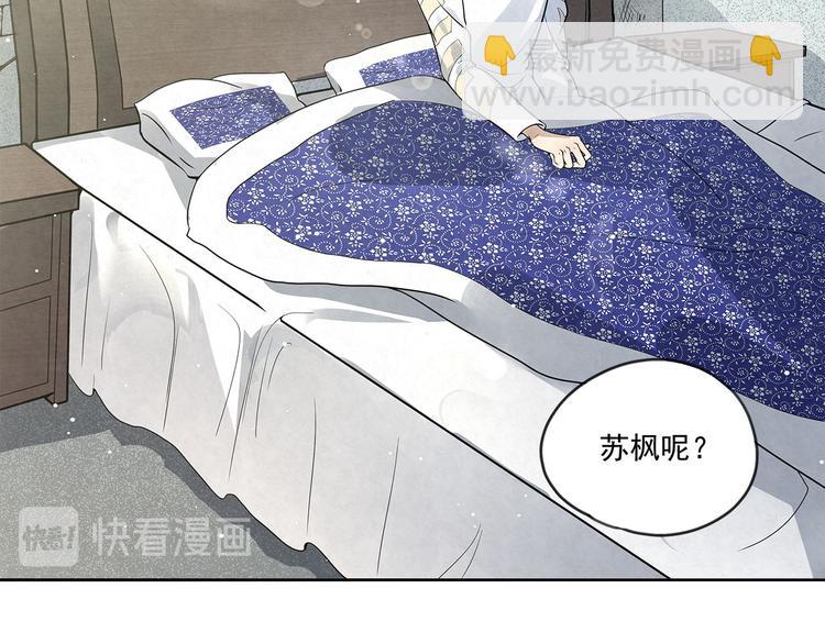 第33话 床&hellip;&hellip;好像有点小&hellip;&hellip;-第33话