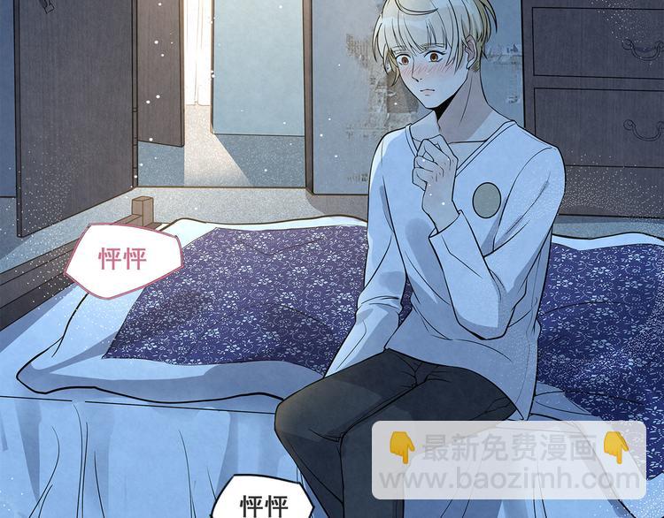 第33话 床&hellip;&hellip;好像有点小&hellip;&hellip;-第33话