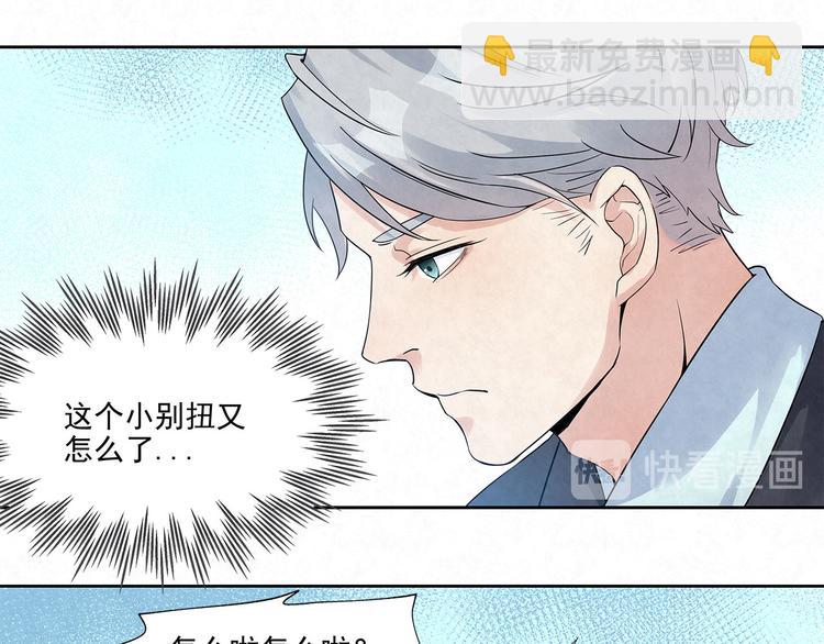 第35话 原来&hellip;&hellip;是我一厢情愿(1/2)-第35话