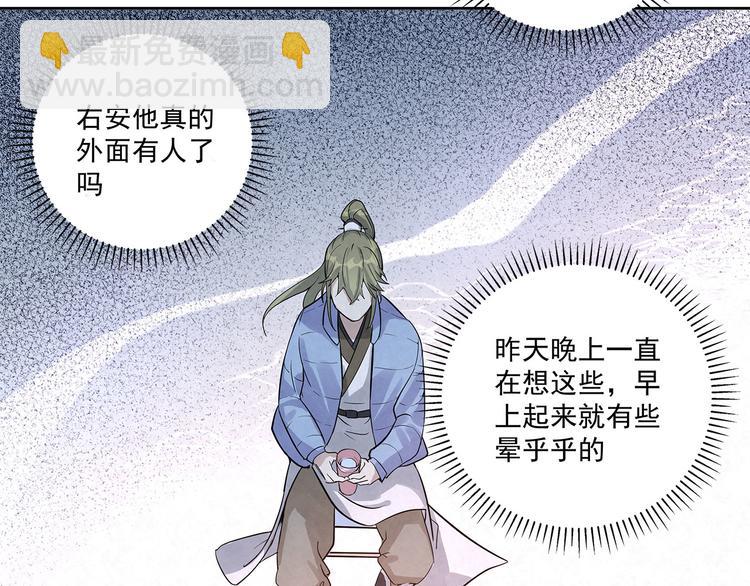 第35话 原来&hellip;&hellip;是我一厢情愿(1/2)-第35话