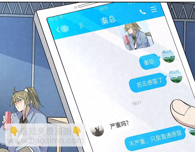 第35话 原来&hellip;&hellip;是我一厢情愿(1/2)-第35话