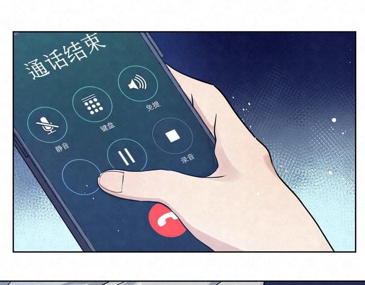 第37话 我&hellip;&hellip;该相信他吗&hellip;&hellip;(1/2)-第37话