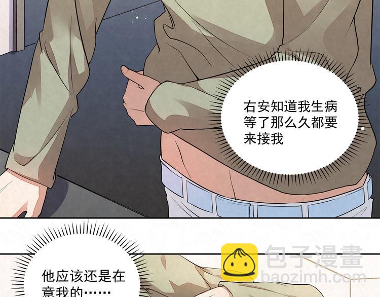 第37话 我&hellip;&hellip;该相信他吗&hellip;&hellip;(1/2)-第37话