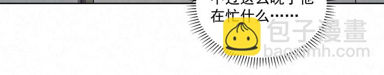 第37话 我&hellip;&hellip;该相信他吗&hellip;&hellip;(1/2)-第37话