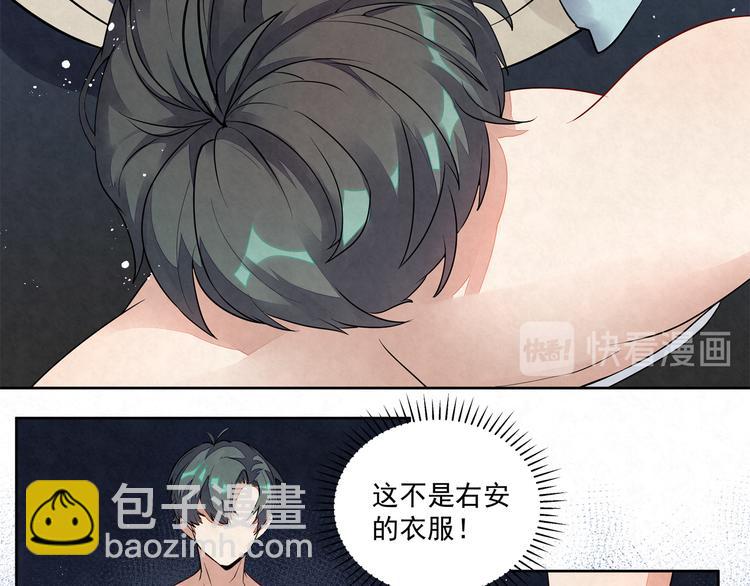 第37话 我&hellip;&hellip;该相信他吗&hellip;&hellip;(1/2)-第37话