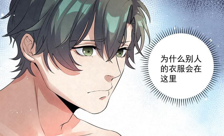 第37话 我&hellip;&hellip;该相信他吗&hellip;&hellip;(1/2)-第37话