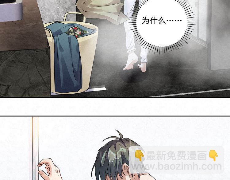 第37话 我&hellip;&hellip;该相信他吗&hellip;&hellip;(1/2)-第37话