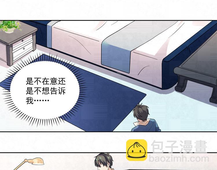 第37话 我&hellip;&hellip;该相信他吗&hellip;&hellip;(1/2)-第37话