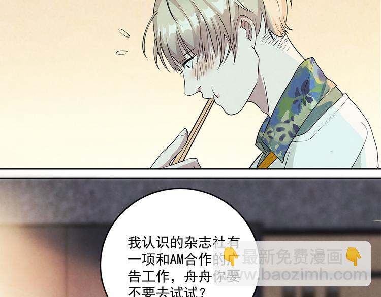 第39话 我&hellip;&hellip;真的可以吗(1/2)-第39话