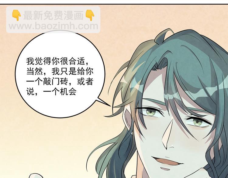 第39话 我&hellip;&hellip;真的可以吗(1/2)-第39话