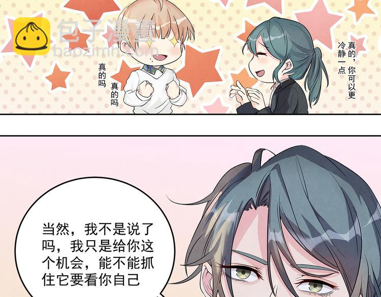 第39话 我&hellip;&hellip;真的可以吗(1/2)-第39话