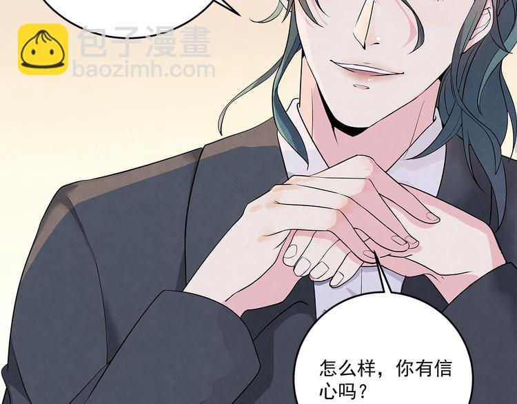 第39话 我&hellip;&hellip;真的可以吗(1/2)-第39话