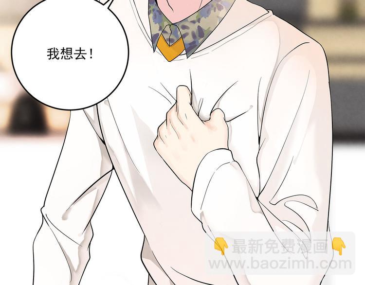 第39话 我&hellip;&hellip;真的可以吗(1/2)-第39话