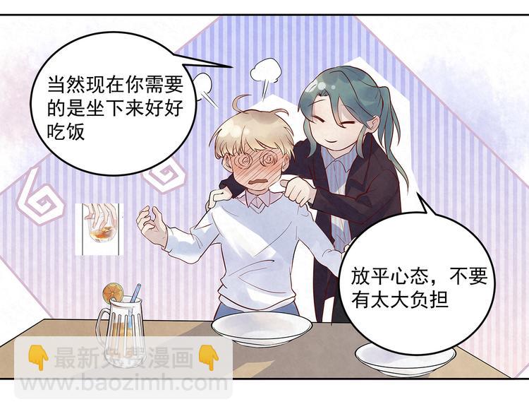 第39话 我&hellip;&hellip;真的可以吗(1/2)-第39话