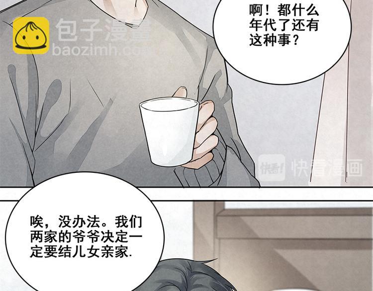 第5话 爷爷们决定的(1/2)-第5话