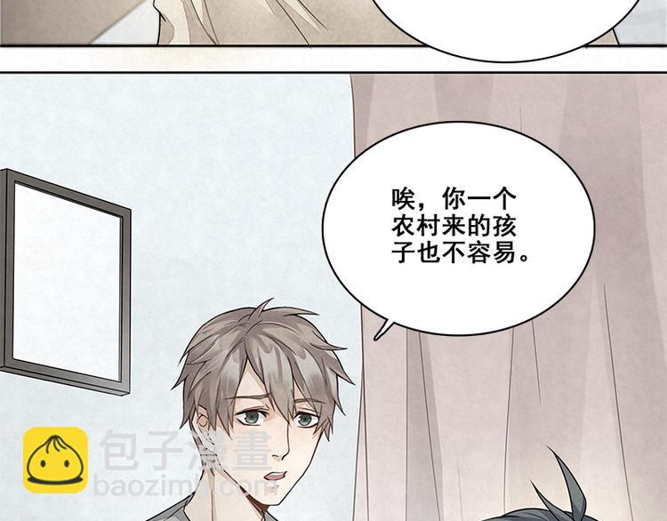 第5话 爷爷们决定的(1/2)-第5话