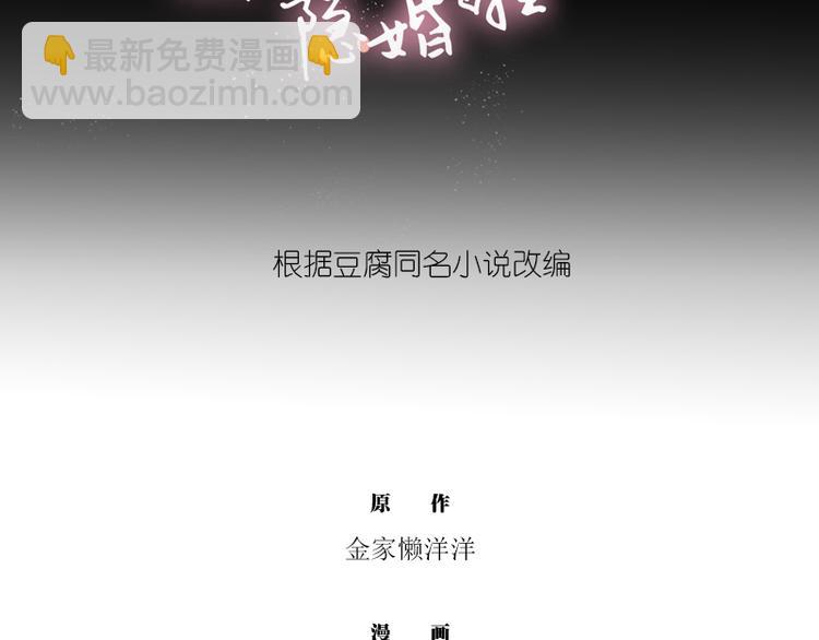 第5话 爷爷们决定的(1/2)-第5话