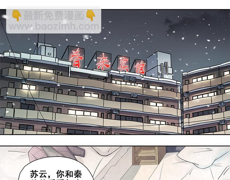 第5话 爷爷们决定的(1/2)-第5话